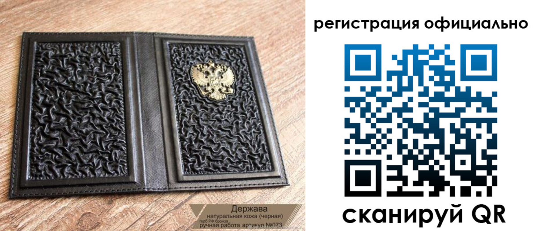 прописка ребенка в Дедовске