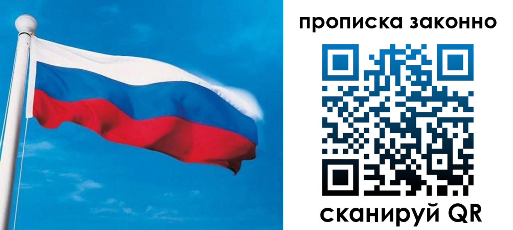 прописка гарантия в Дедовске