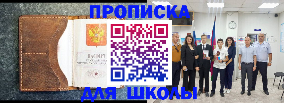 временная прописка в Дедовске