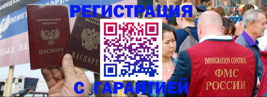 временная регистрация госуслуги в Дедовске